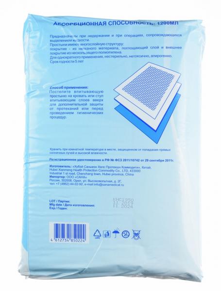 Пеленка одноразовая впитывающая 60*90 №15 (1200 мл)   SAP 4g — фото 2